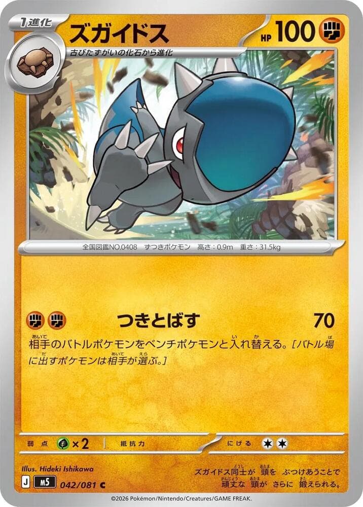 ズガイドス — изображение карты