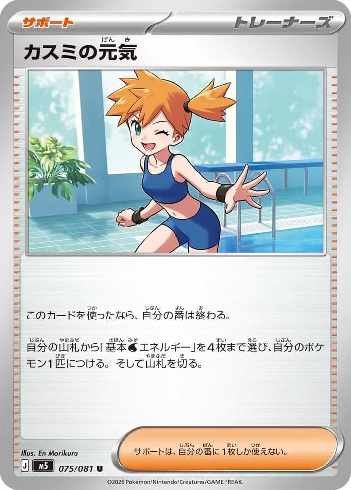 カスミの元気 — изображение карты