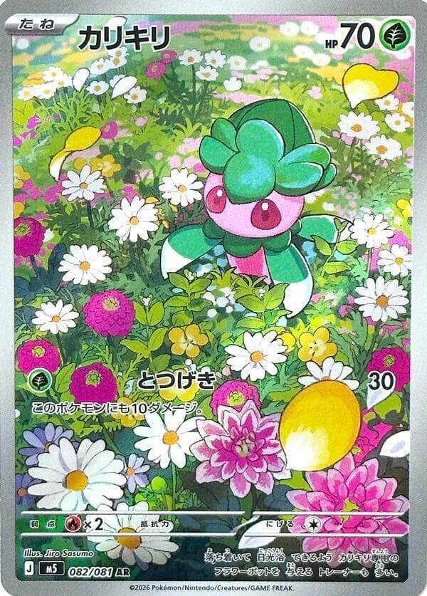 カリキリ — изображение карты