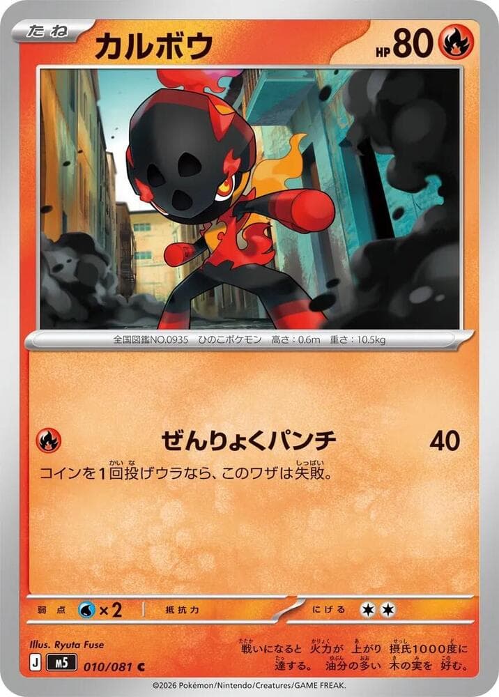 カルボウ — изображение карты
