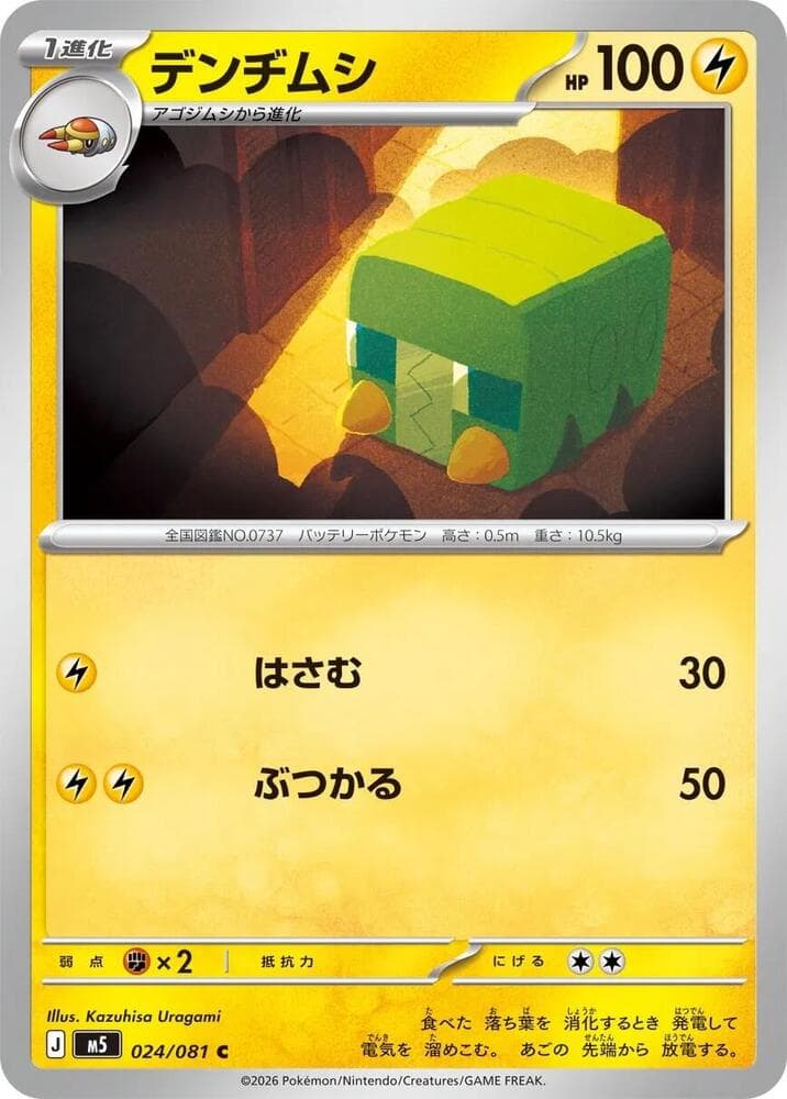 デンヂムシ — изображение карты