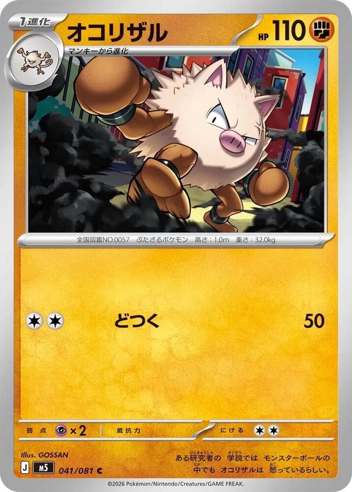 オコリザル — изображение карты