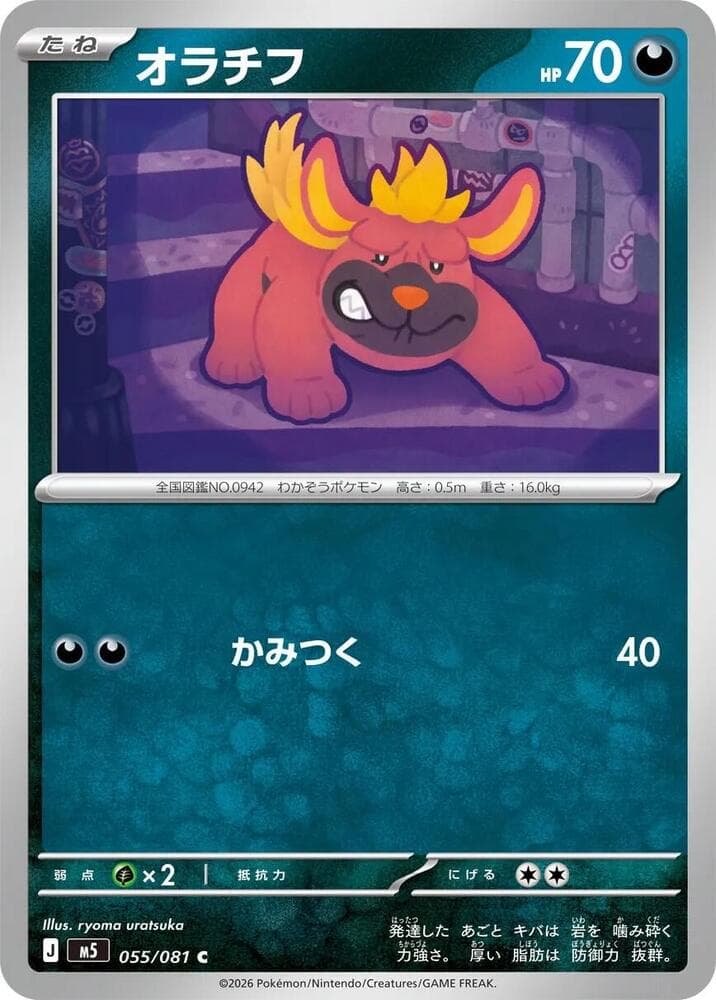 オラチフ — изображение карты