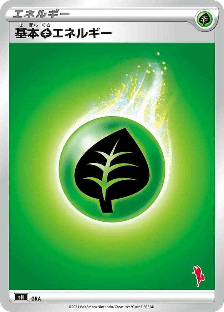 Basic Grass Energy (Cinderace Stamped) — изображение карты