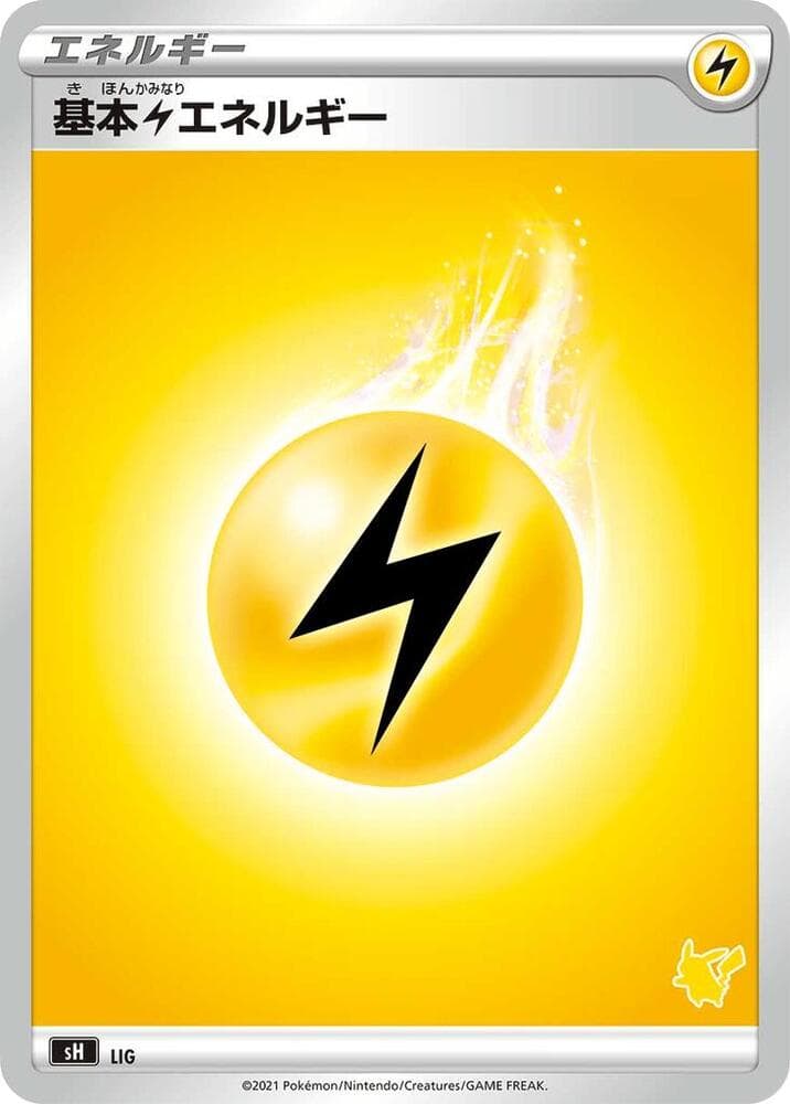 Basic Lightning Energy (Pikachu Stamped) — изображение карты