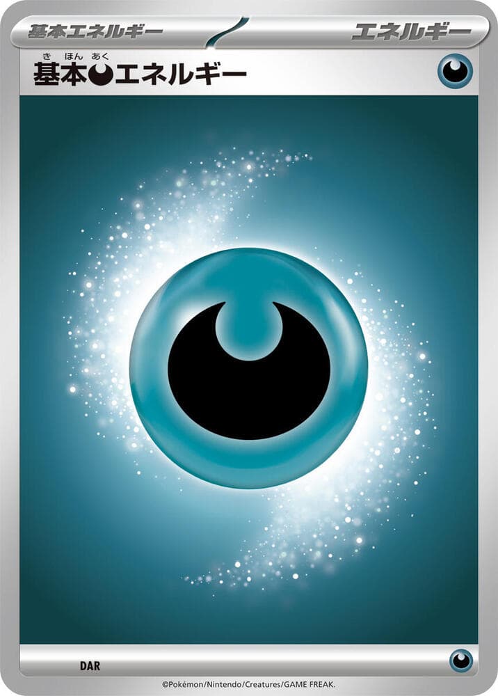 Basic Darkness Energy — изображение карты