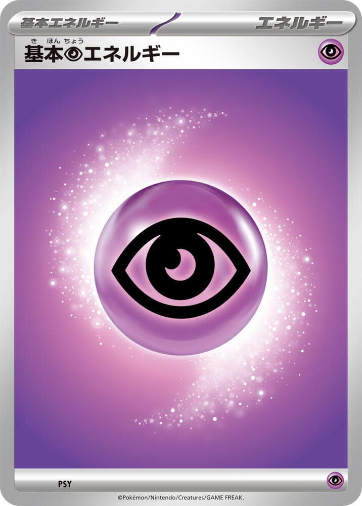 Basic Psychic Energy — изображение карты