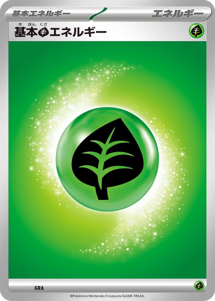 Basic Grass Energy — изображение карты