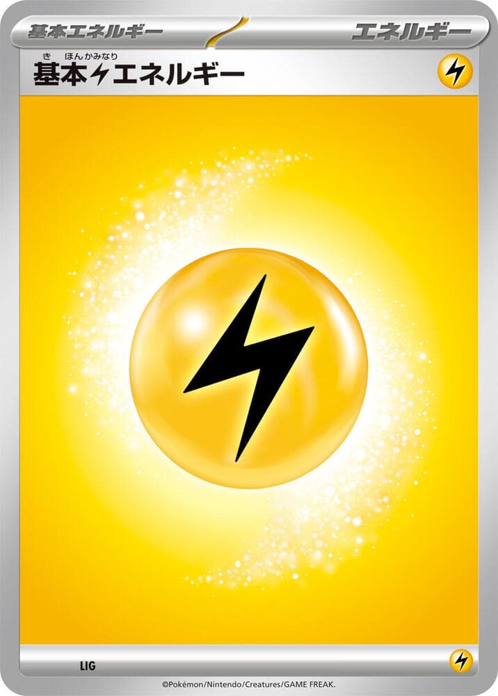 Basic Lightning Energy — изображение карты