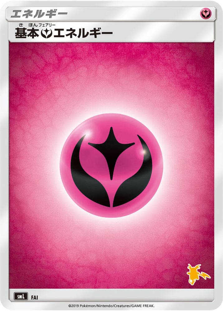 Basic Fairy Energy (Raichu Stamped) — изображение карты