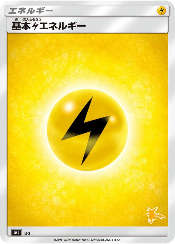Basic Lightning Energy (Raichu Stamped) — изображение карты