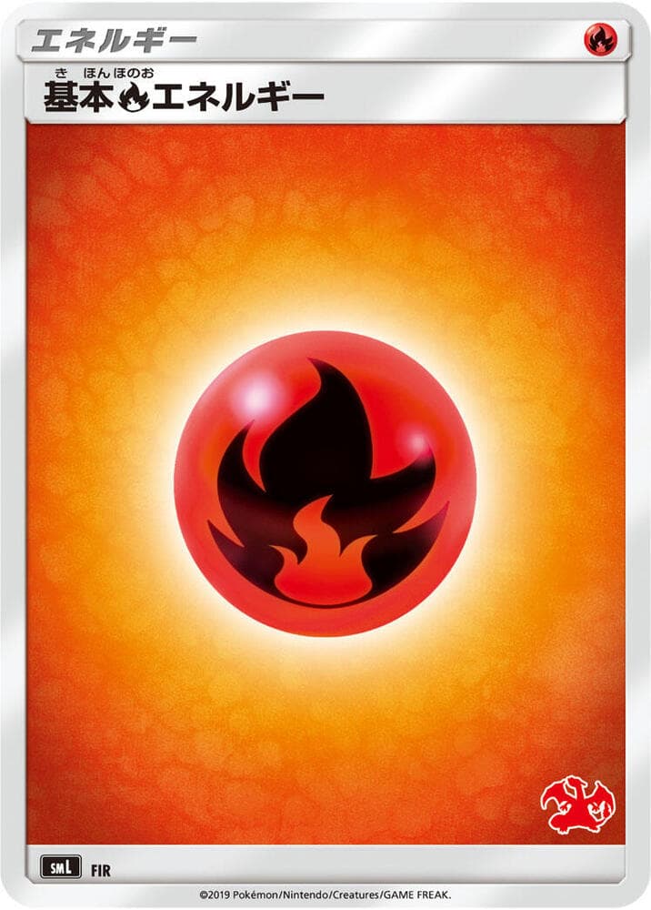 Basic Fire Energy (Charizard Stamped) — изображение карты