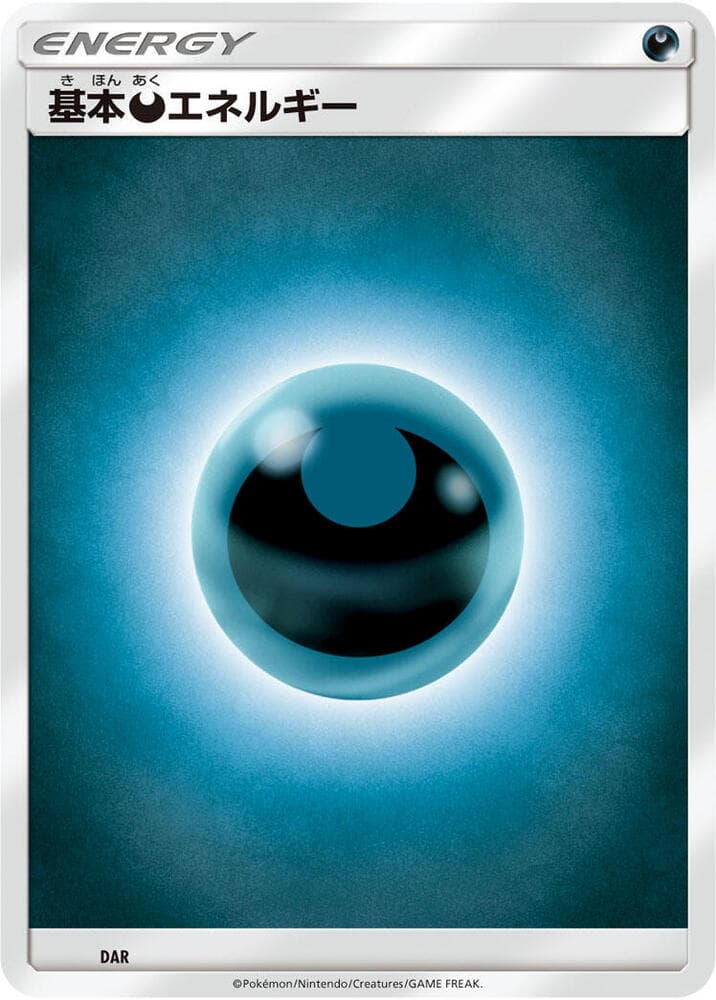 Basic Darkness Energy — изображение карты
