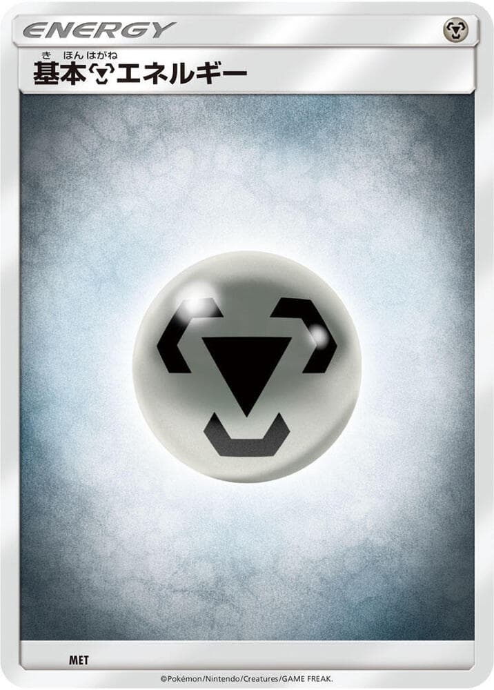 Basic Metal Energy — изображение карты