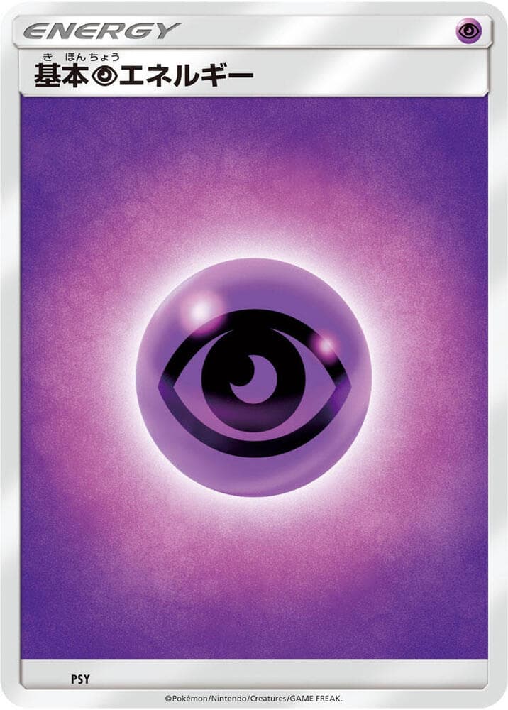 Basic Psychic Energy — изображение карты