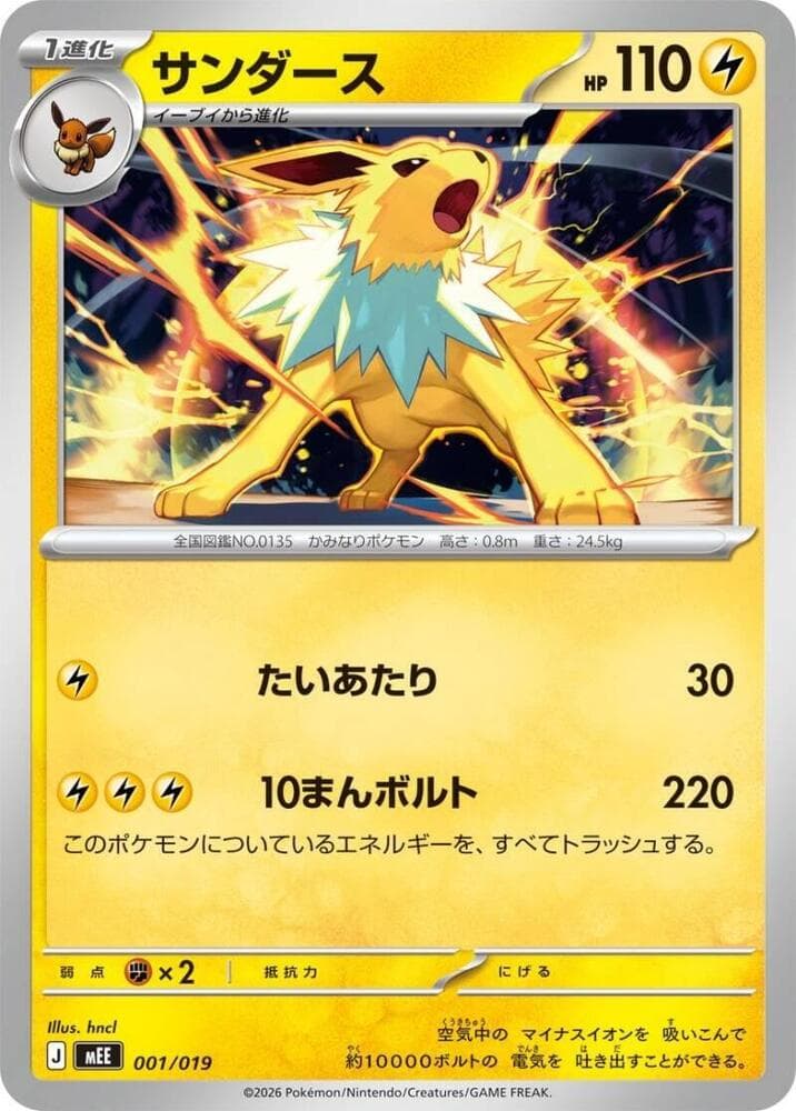 Jolteon — изображение карты