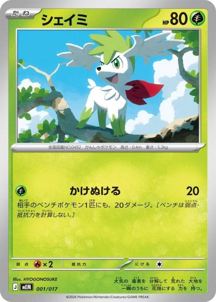Shaymin — изображение карты
