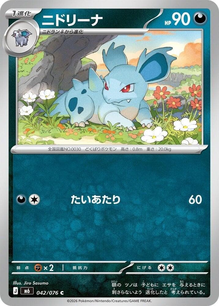 Nidorina — изображение карты