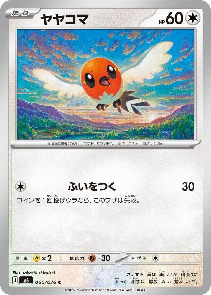 Fletchling — изображение карты