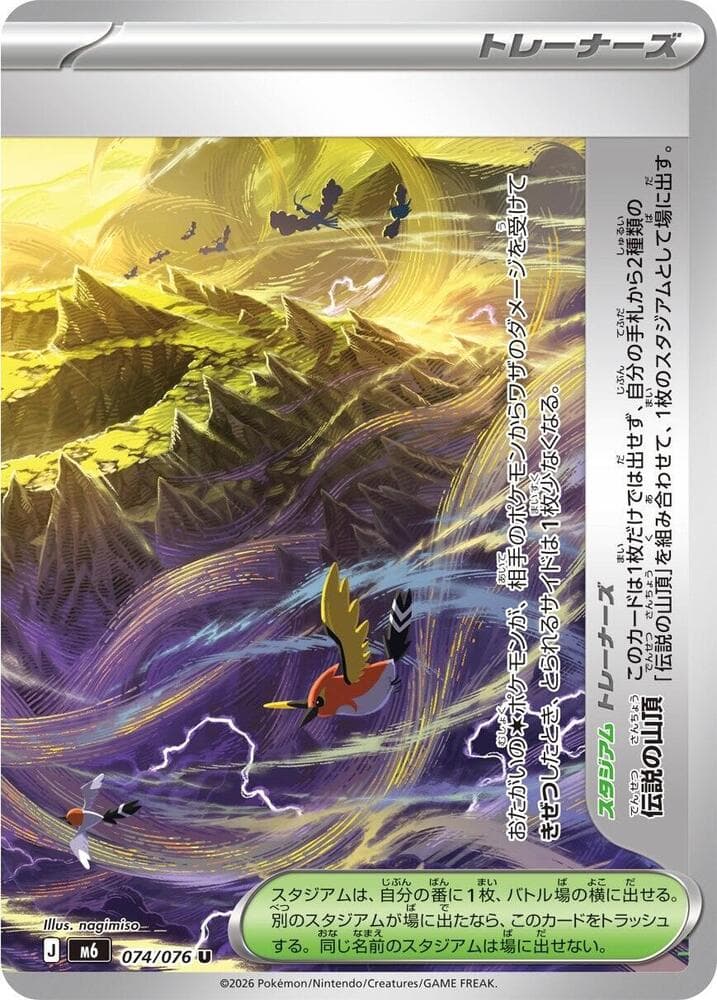 Legendary Summit — изображение карты