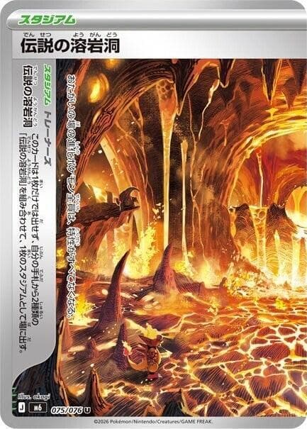 Legendary Lava Tube — изображение карты