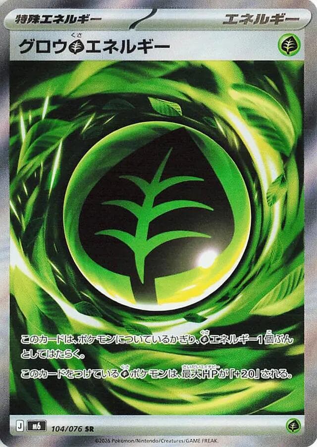 Growing Grass Energy — изображение карты