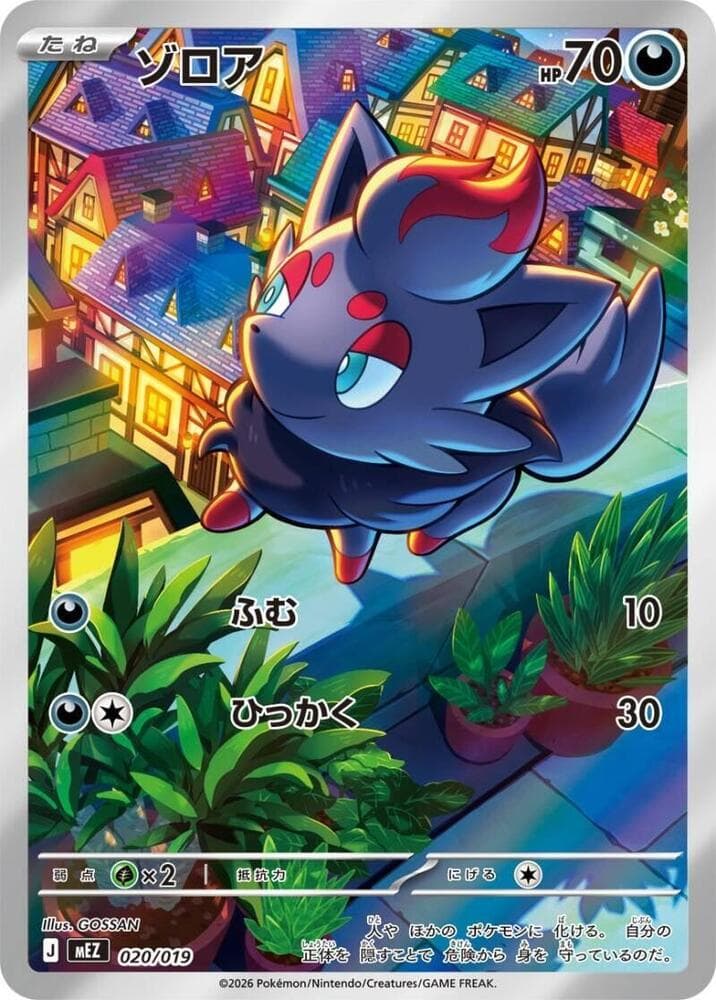 Zorua — изображение карты