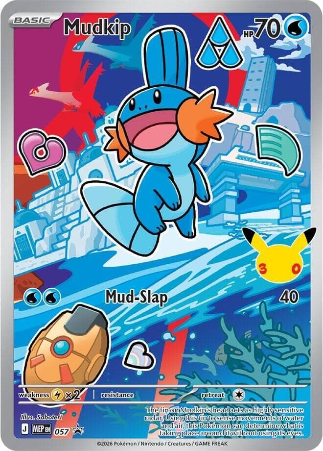 Mudkip -  057 — изображение карты