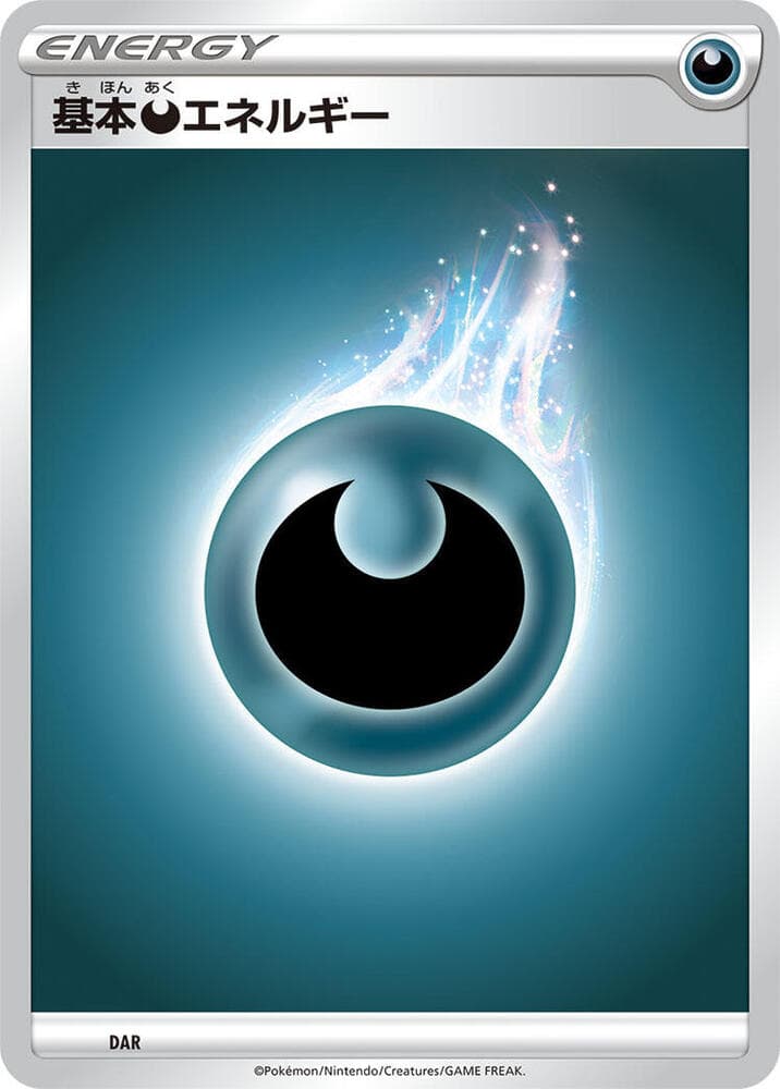 Basic Darkness Energy — изображение карты