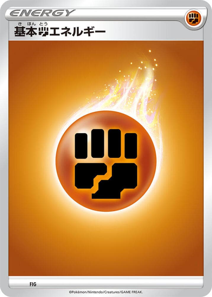 Basic Fighting Energy — изображение карты