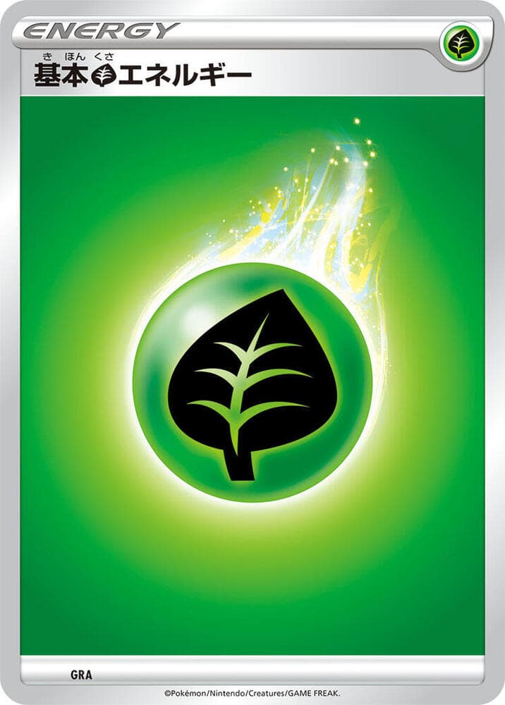 Basic Grass Energy — изображение карты