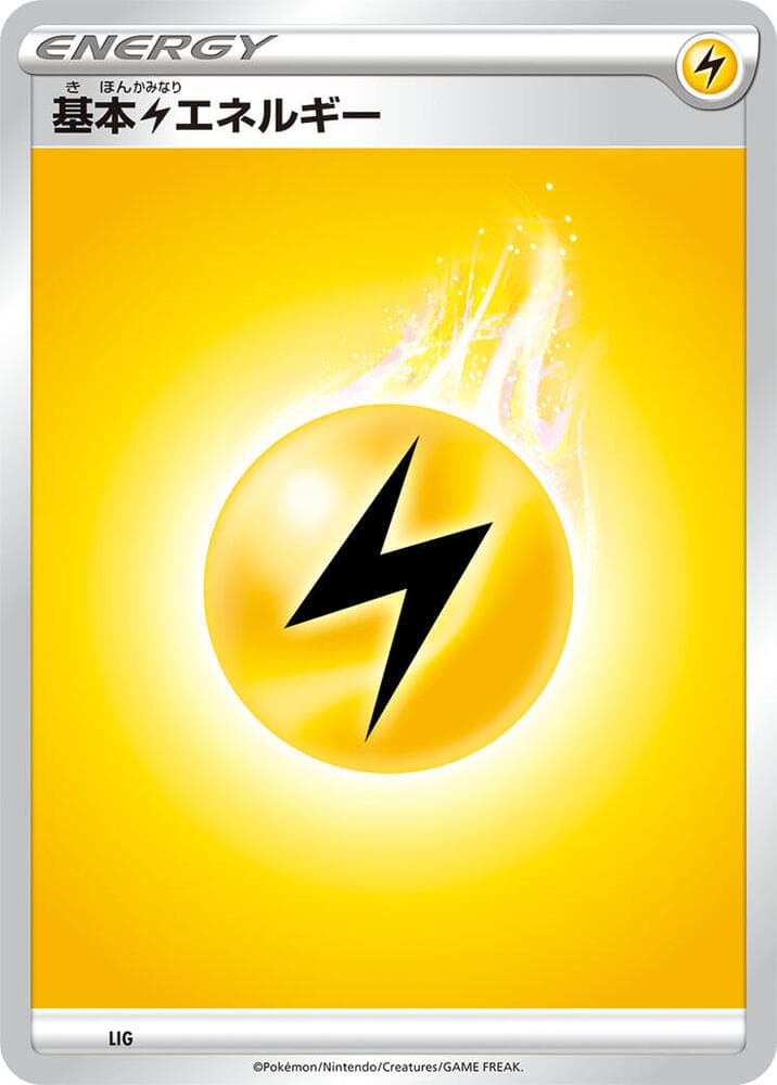 Basic Lightning Energy — изображение карты