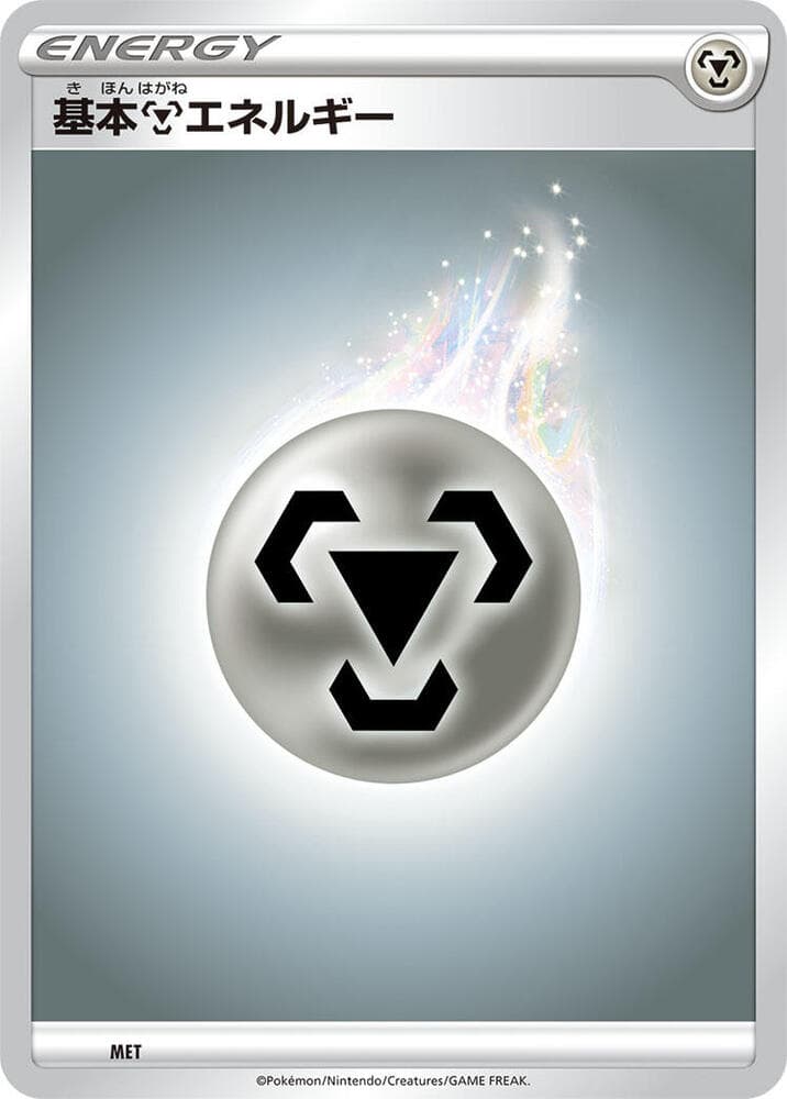 Basic Metal Energy — изображение карты