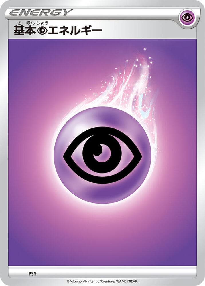 Basic Psychic Energy — изображение карты
