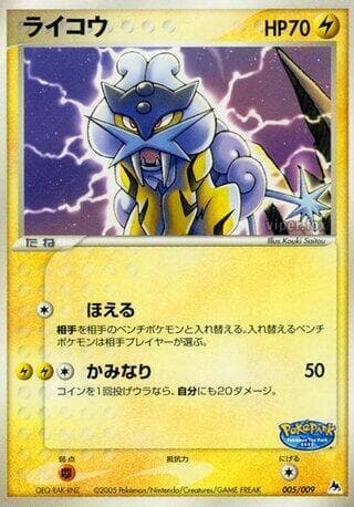 Raikou — изображение карты