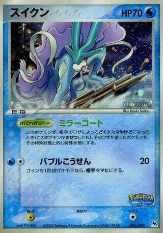 Suicune — изображение карты