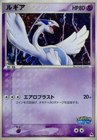 Lugia — изображение карты