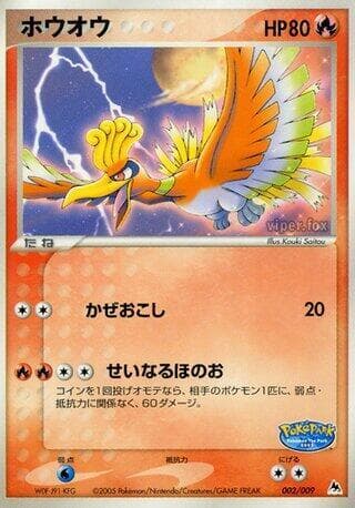 Ho-Oh — изображение карты