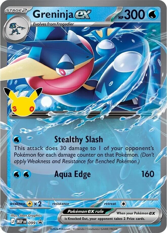Greninja ex - 099 (30th Celebration) — изображение карты