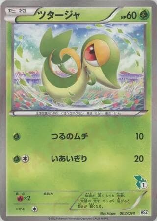 Snivy — изображение карты