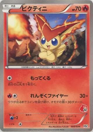 Victini — изображение карты