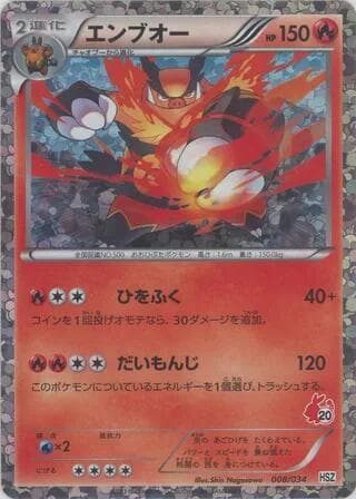 Emboar — изображение карты