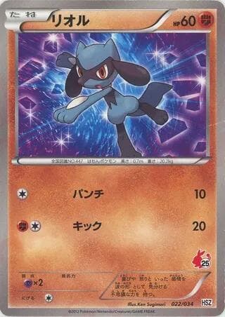 Riolu — изображение карты