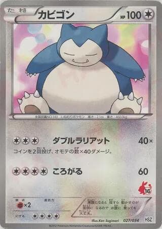 Snorlax — изображение карты