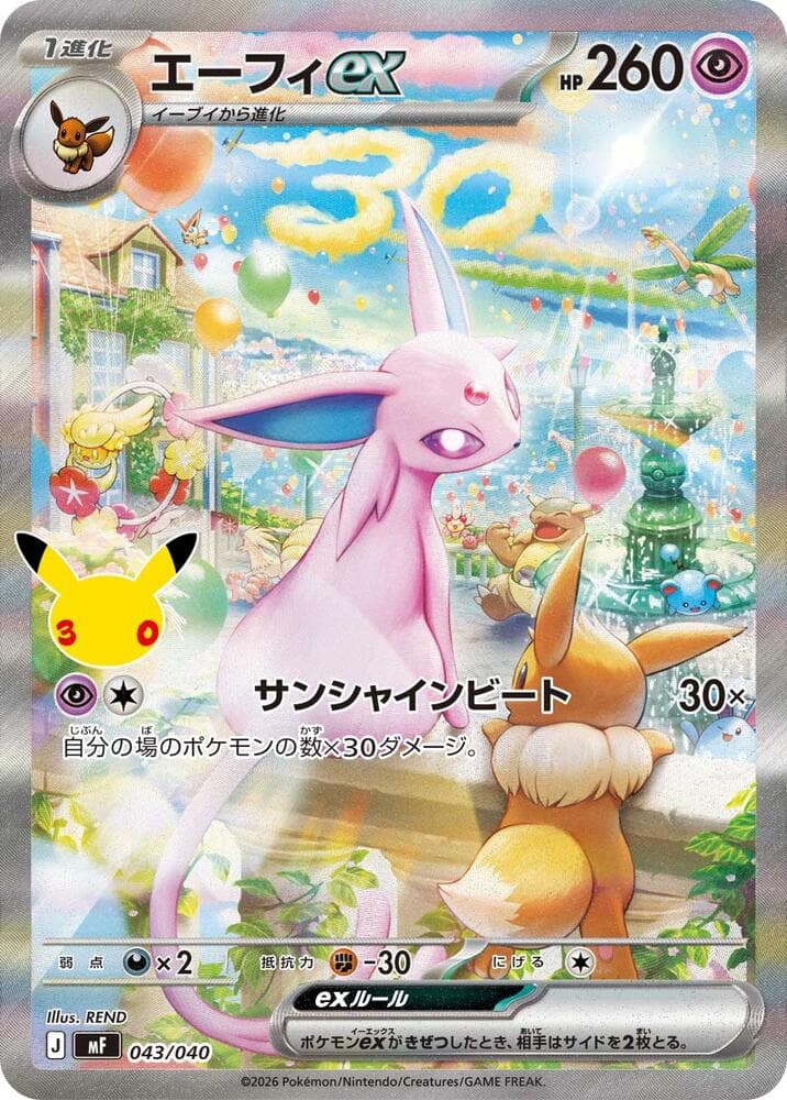 Espeon ex — изображение карты