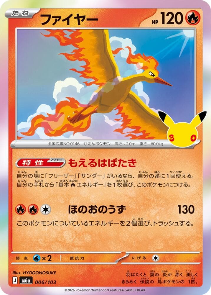 Moltres — изображение карты