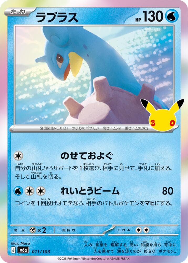 Lapras — изображение карты