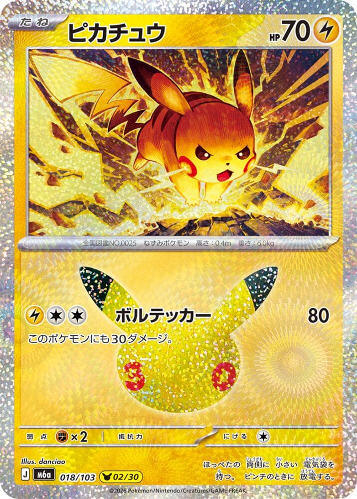 Pikachu — изображение карты