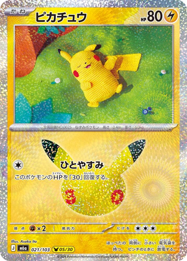 Pikachu — изображение карты