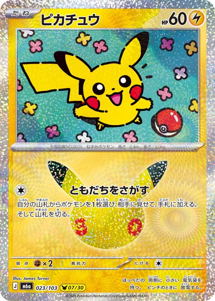 Pikachu — изображение карты